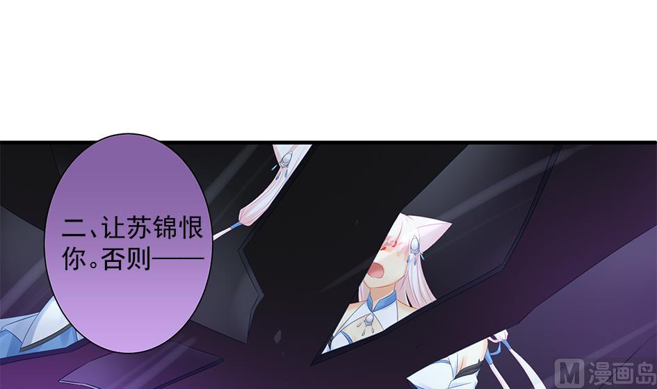 第147劫 墨珩的条件-第144话