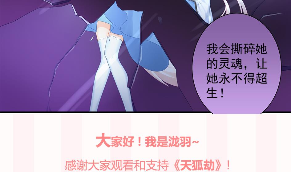 第147劫 墨珩的条件-第144话