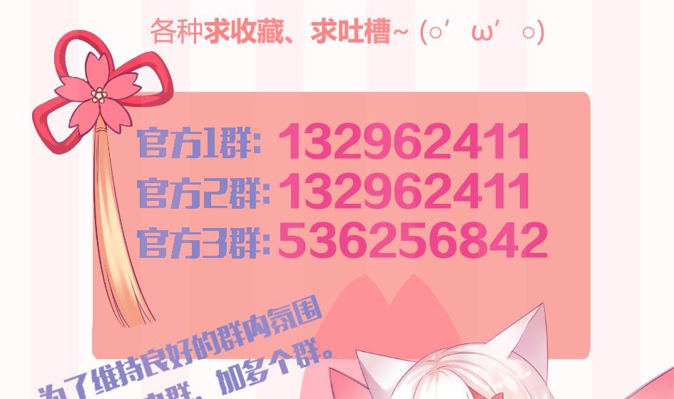 第147劫 墨珩的条件-第144话
