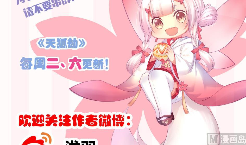 第147劫 墨珩的条件-第144话