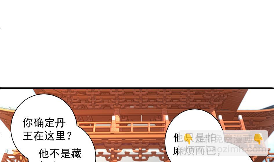 第149劫 求医-第146话