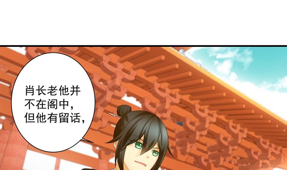 第149劫 求医-第146话