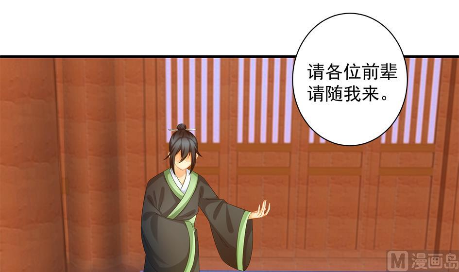 第149劫 求医-第146话
