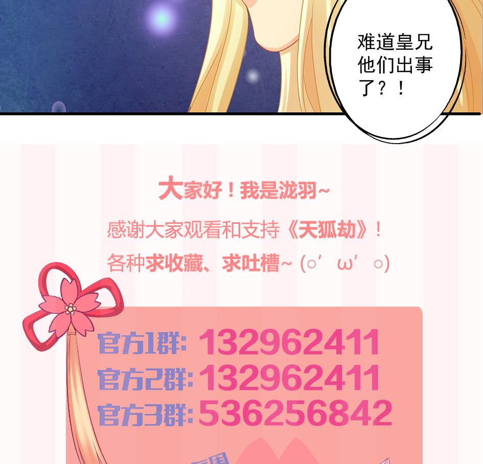 第149劫 求医-第146话