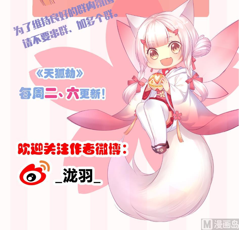 第149劫 求医-第146话