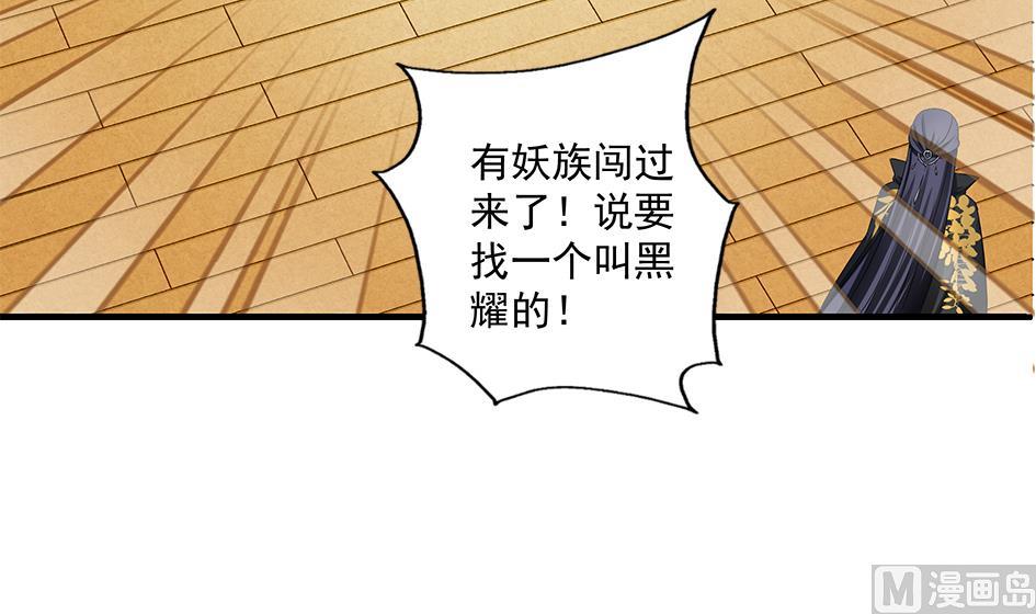 第151劫 跟我回家见爹妈(1/2)-第148话