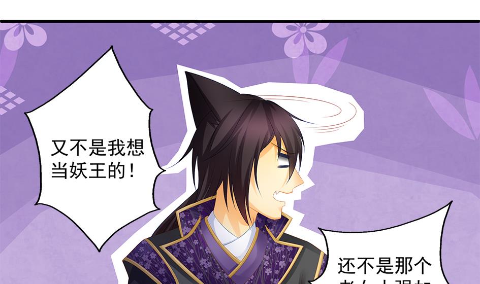 第151劫 跟我回家见爹妈(1/2)-第148话