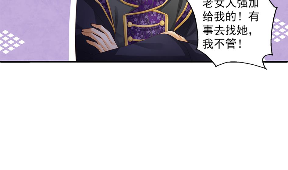 第151劫 跟我回家见爹妈(1/2)-第148话