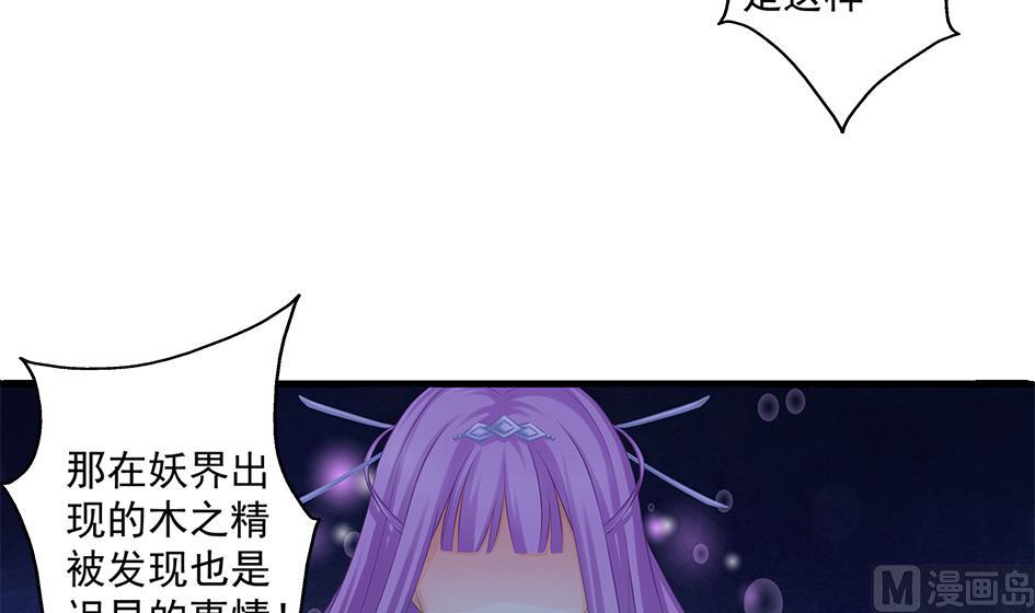 第151劫 跟我回家见爹妈(1/2)-第148话