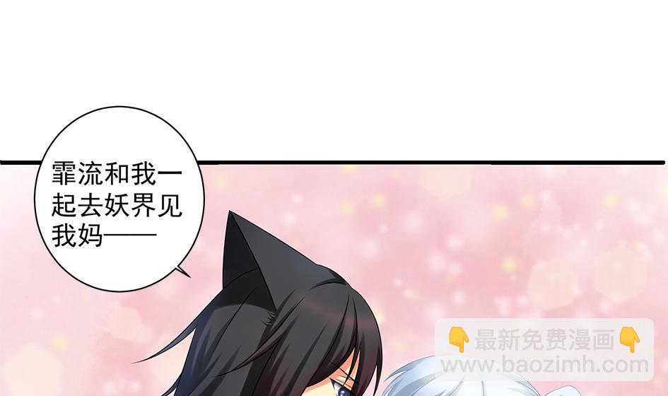 第151劫 跟我回家见爹妈(1/2)-第148话