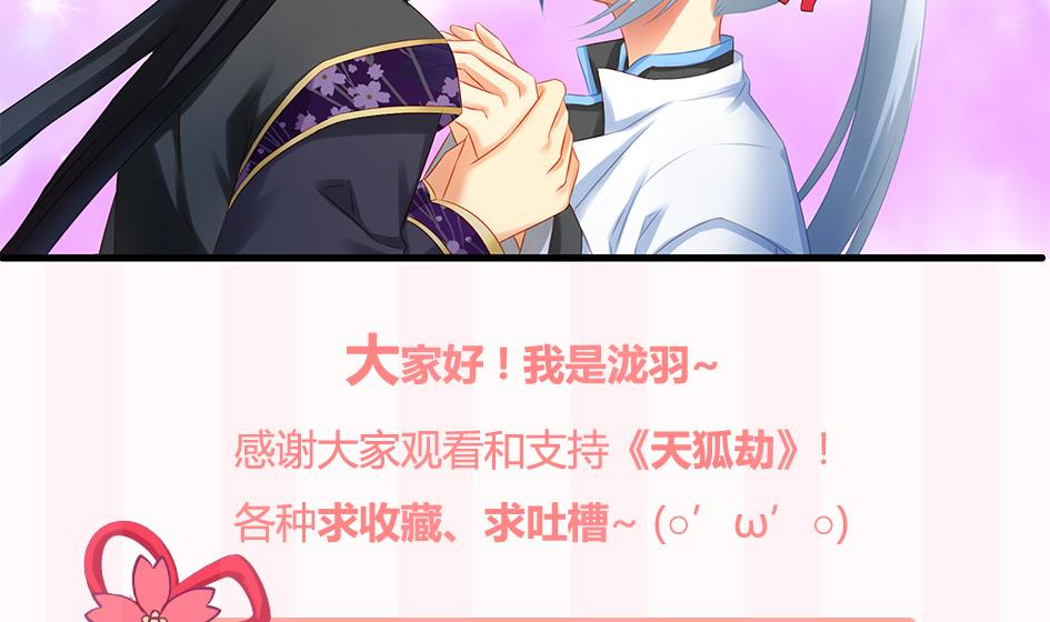 第151劫 跟我回家见爹妈(1/2)-第148话