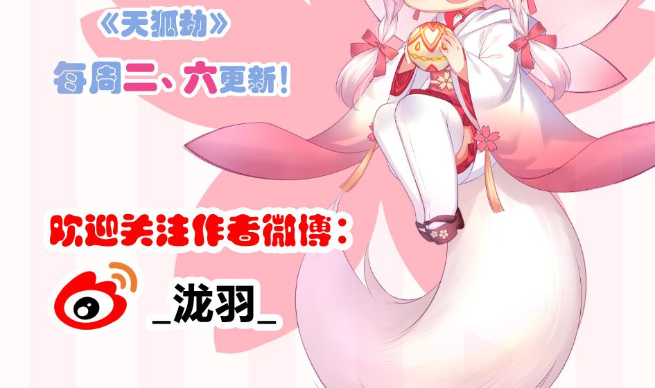 第151劫 跟我回家见爹妈(1/2)-第148话