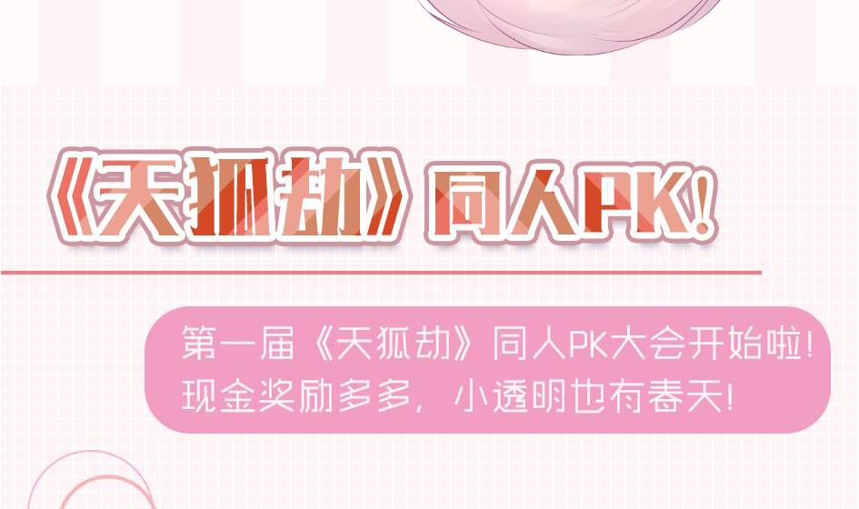 第151劫 跟我回家见爹妈(1/2)-第148话