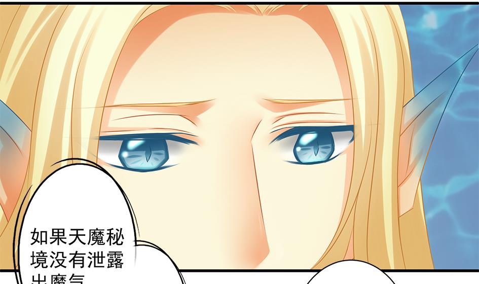 第153劫 沉睡的洛汐楠-第150话