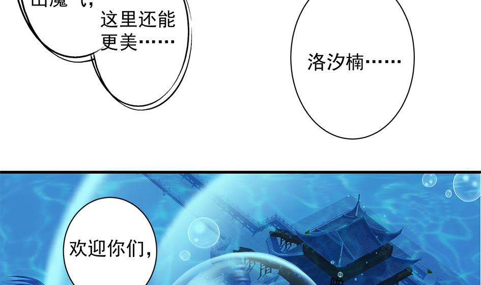 第153劫 沉睡的洛汐楠-第150话