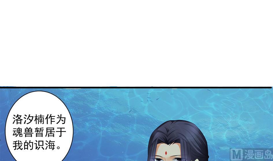 第153劫 沉睡的洛汐楠-第150话