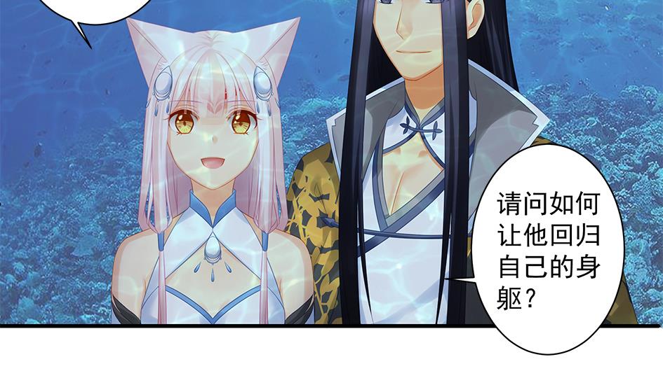 第153劫 沉睡的洛汐楠-第150话