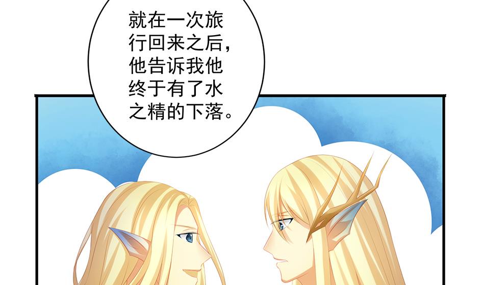 第153劫 沉睡的洛汐楠-第150话