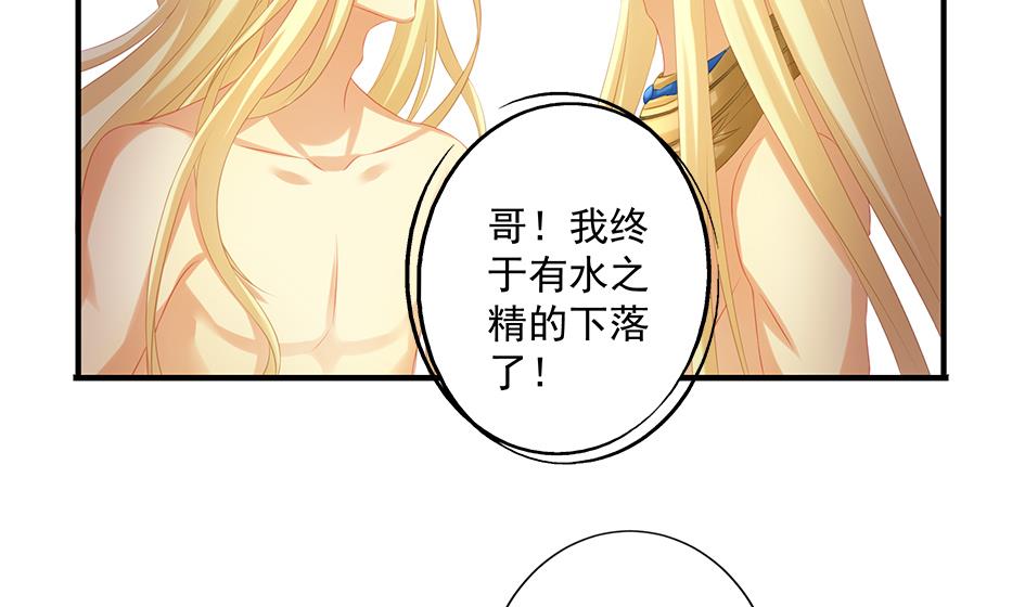 第153劫 沉睡的洛汐楠-第150话