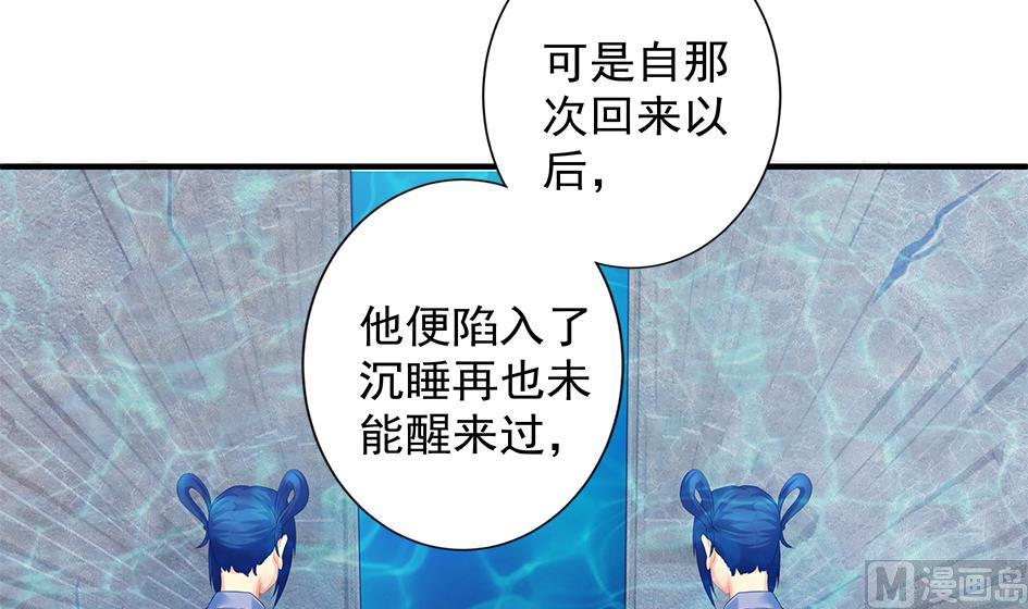 第153劫 沉睡的洛汐楠-第150话