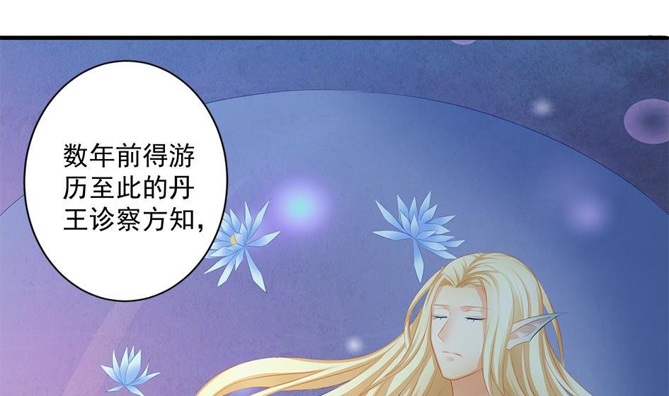 第153劫 沉睡的洛汐楠-第150话