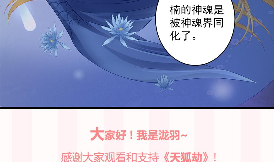 第153劫 沉睡的洛汐楠-第150话