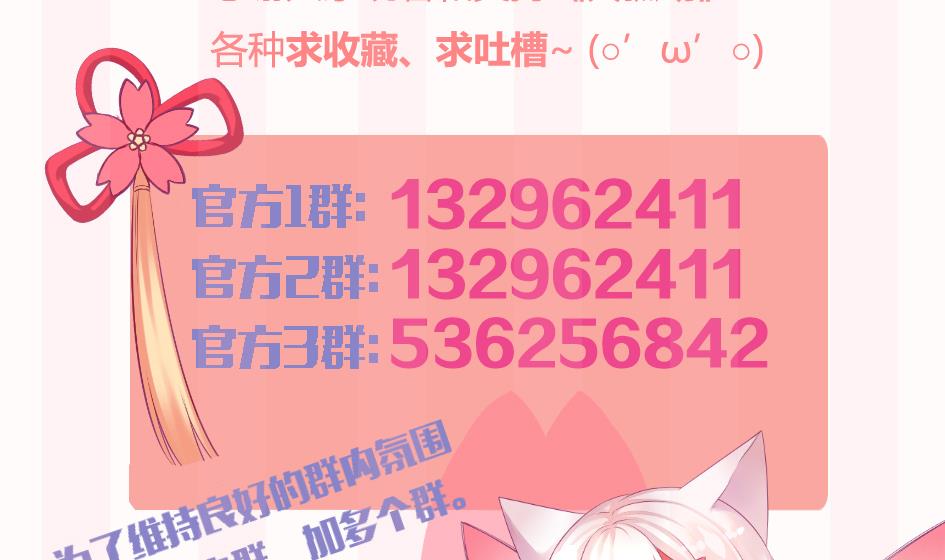 第153劫 沉睡的洛汐楠-第150话