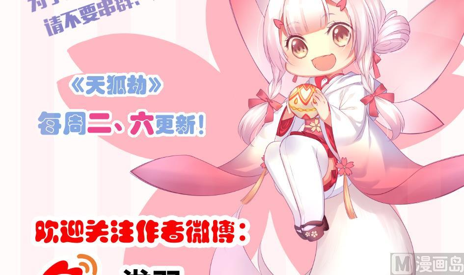 第153劫 沉睡的洛汐楠-第150话