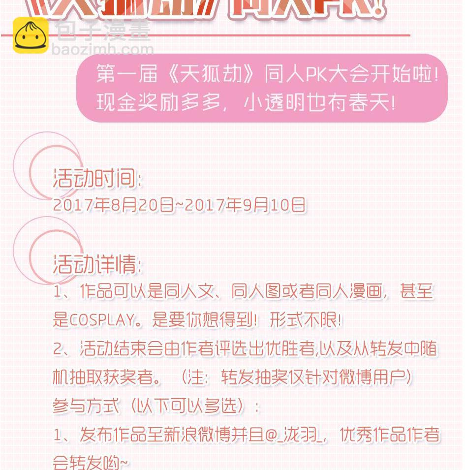 第153劫 沉睡的洛汐楠-第150话