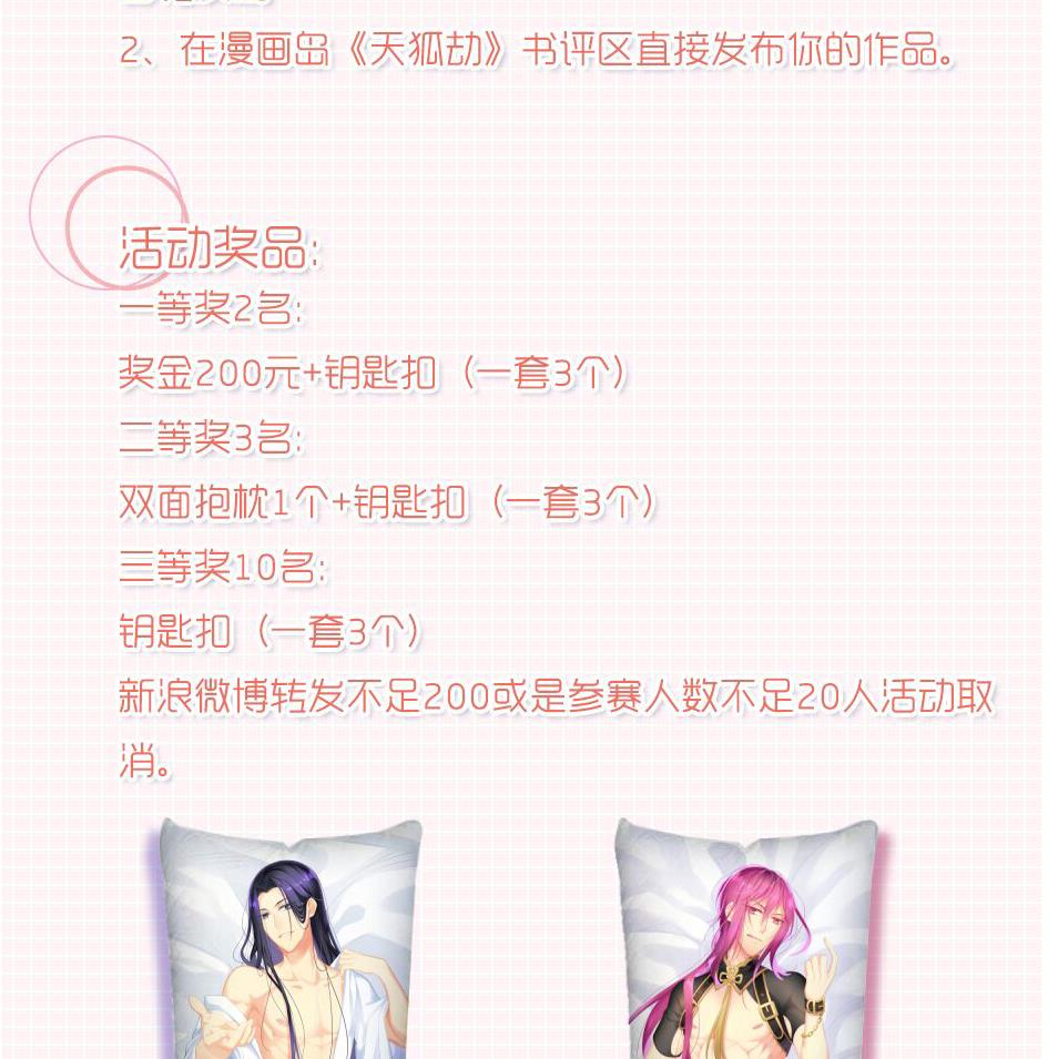 第153劫 沉睡的洛汐楠-第150话