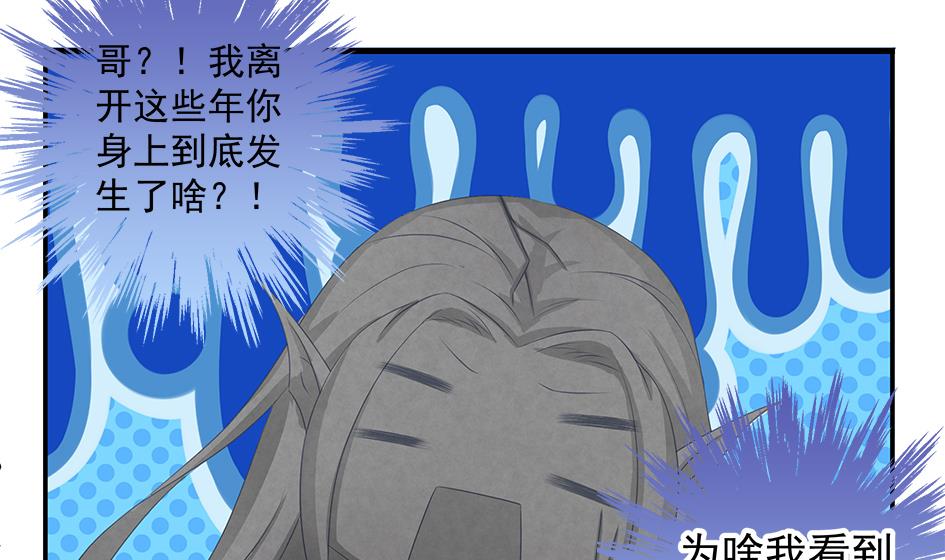 第155劫 异变的根源-第152话