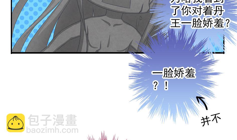 第155劫 异变的根源-第152话