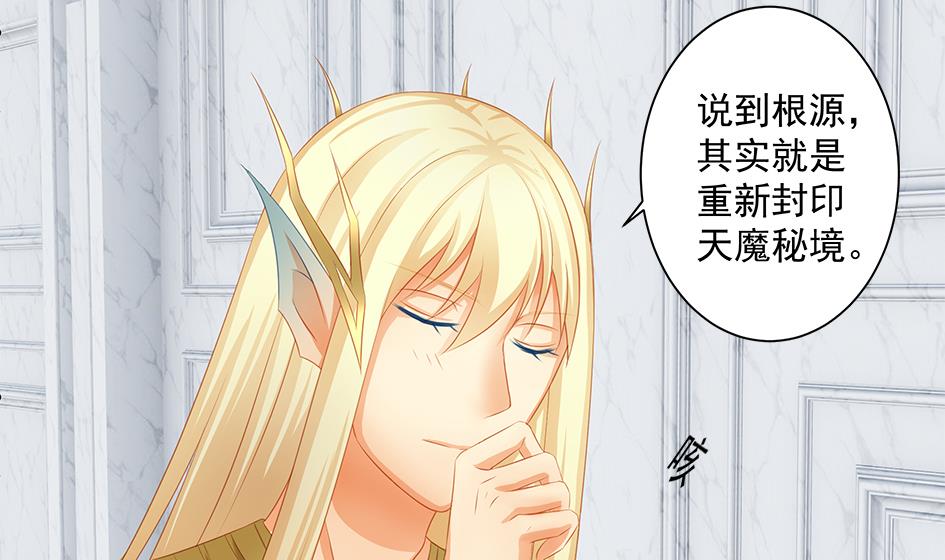 第155劫 异变的根源-第152话