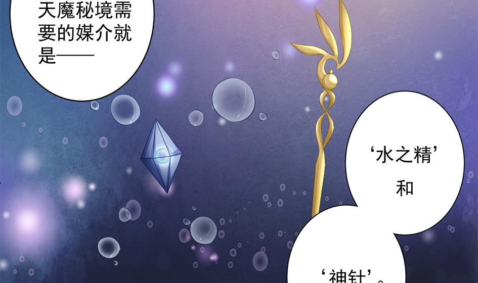 第155劫 异变的根源-第152话