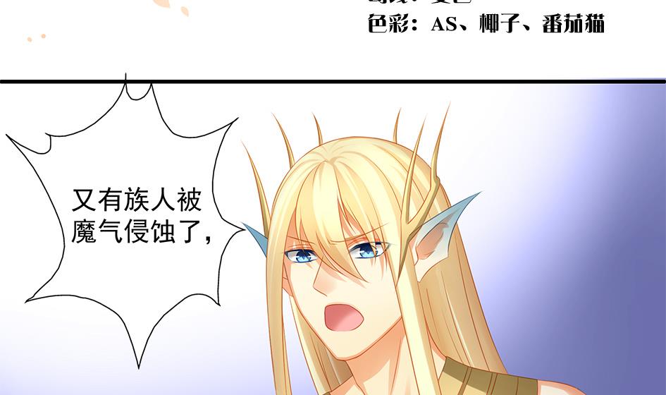 第155劫 异变的根源-第152话