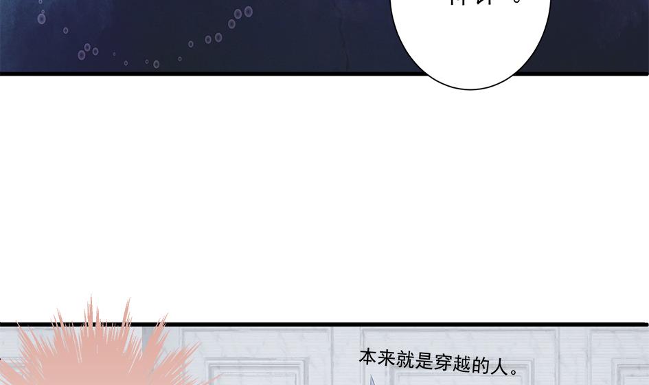 第155劫 异变的根源-第152话