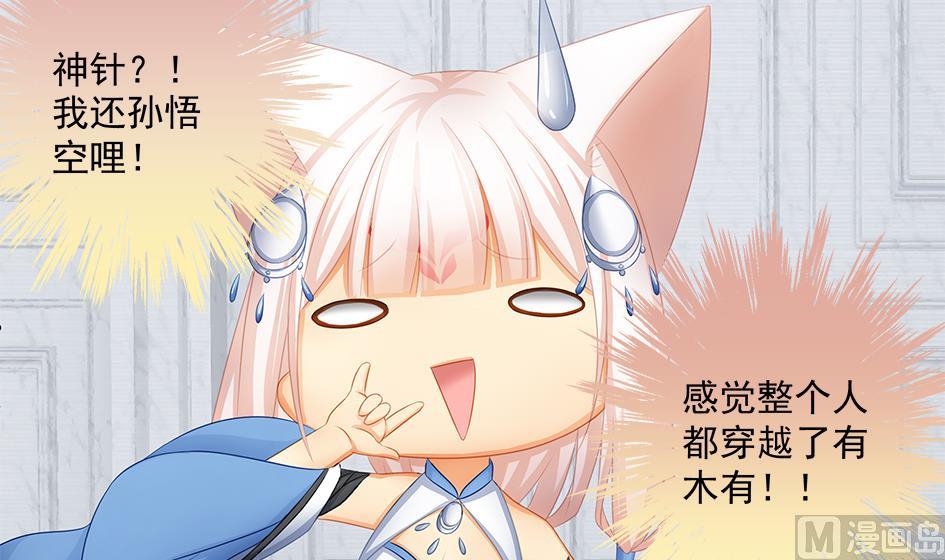第155劫 异变的根源-第152话