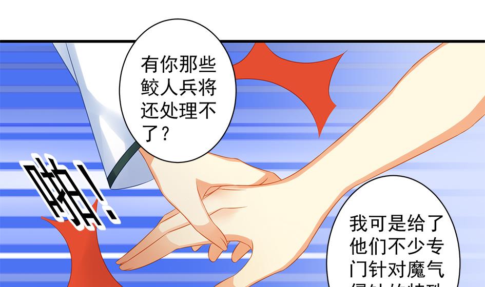 第155劫 异变的根源-第152话