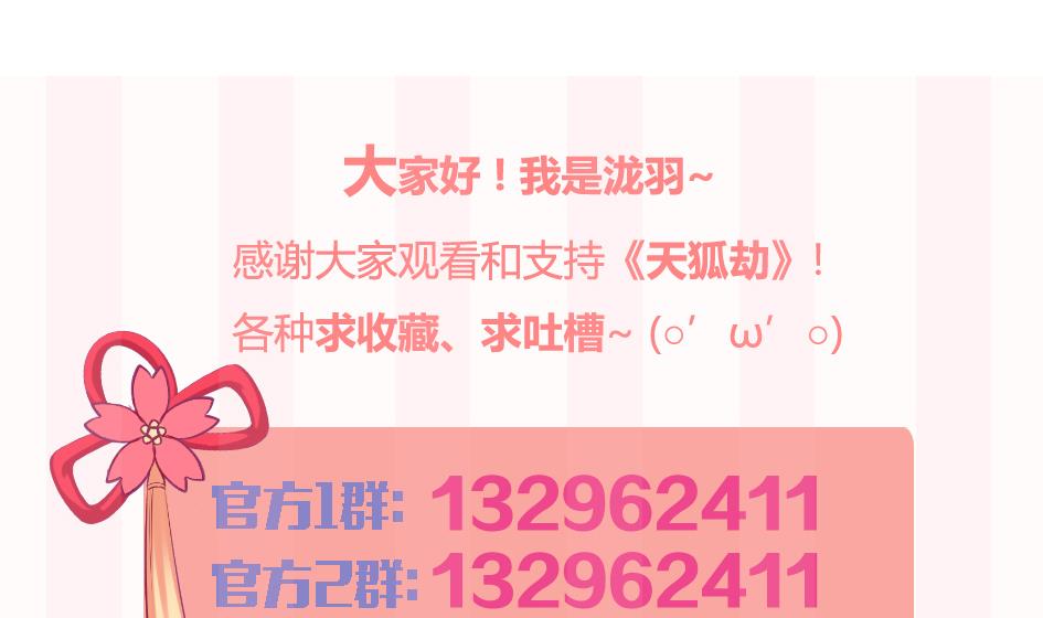 第155劫 异变的根源-第152话