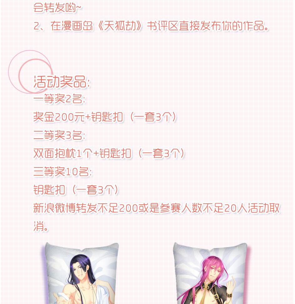 第155劫 异变的根源-第152话