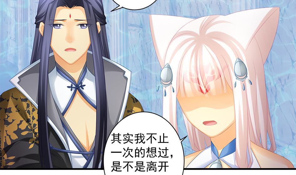 第157劫 挣扎与自责-第154话