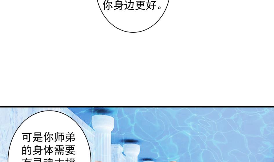 第157劫 挣扎与自责-第154话