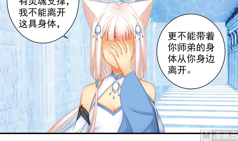 第157劫 挣扎与自责-第154话