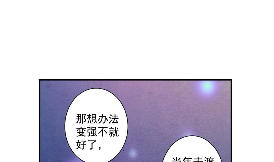 第157劫 挣扎与自责-第154话