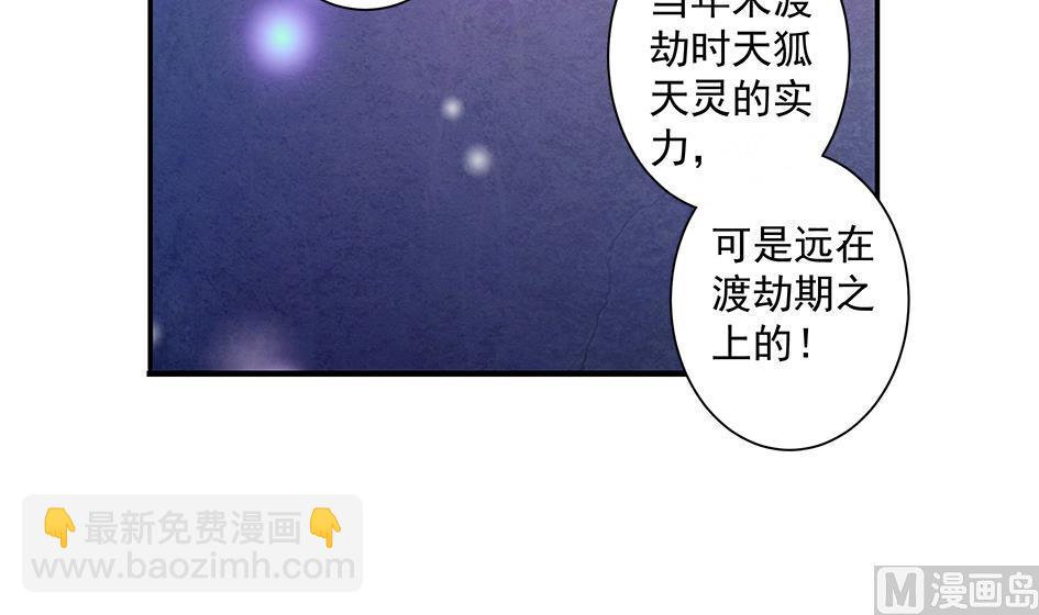 第157劫 挣扎与自责-第154话