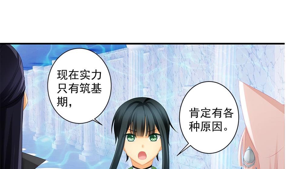 第157劫 挣扎与自责-第154话