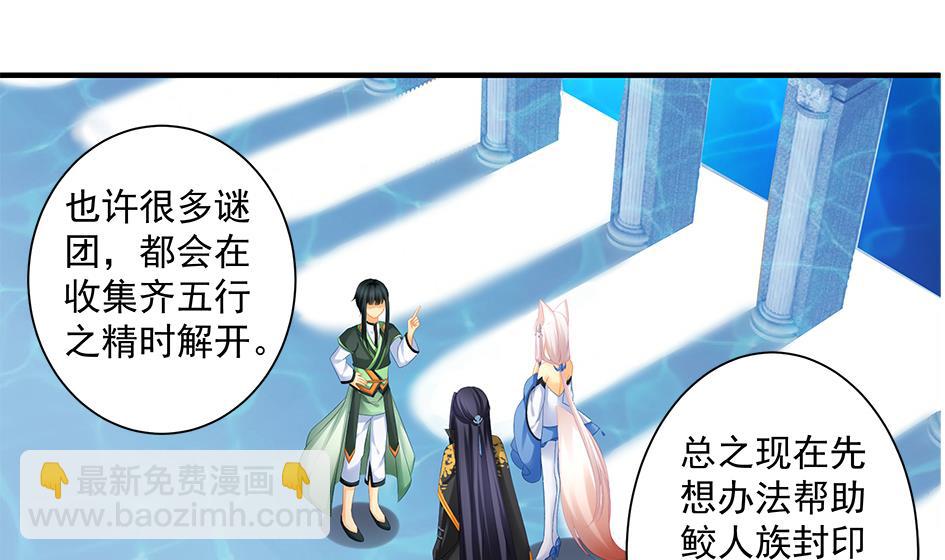 第157劫 挣扎与自责-第154话