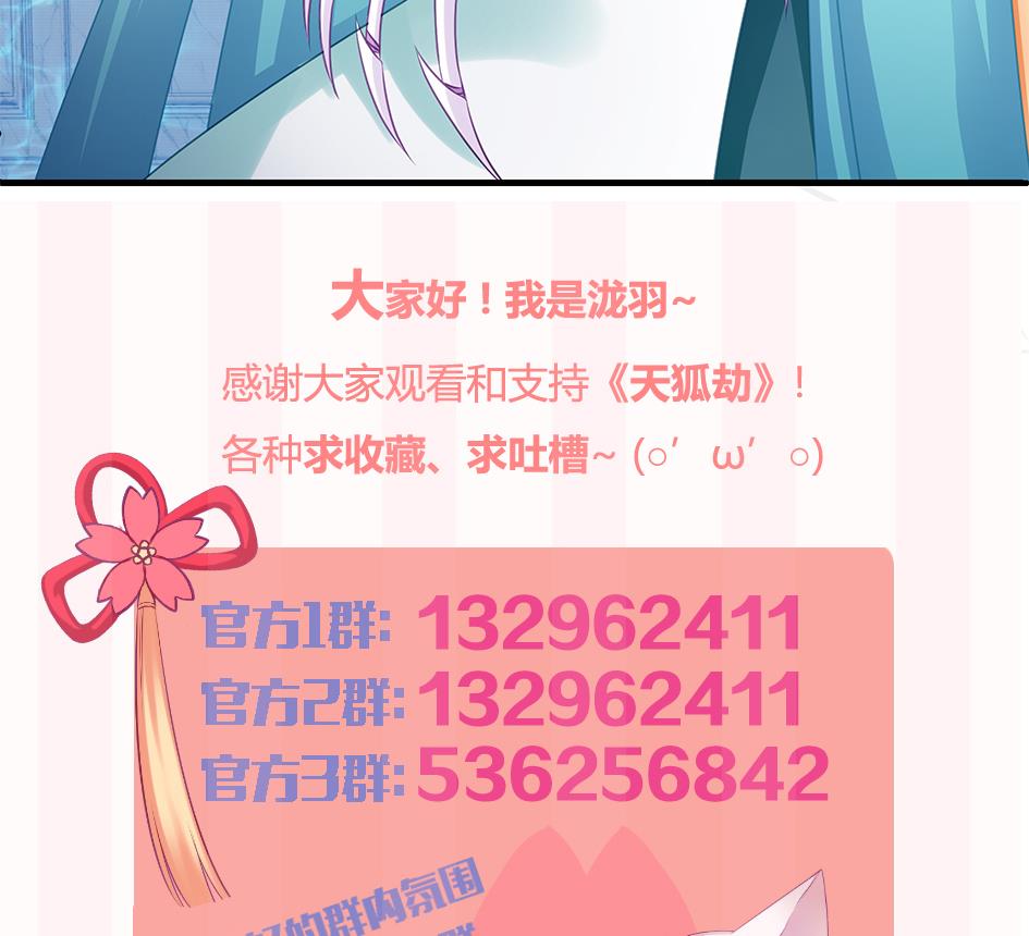 第157劫 挣扎与自责-第154话