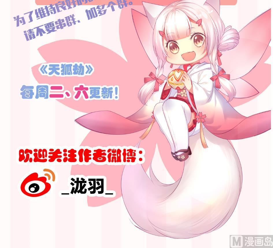第157劫 挣扎与自责-第154话