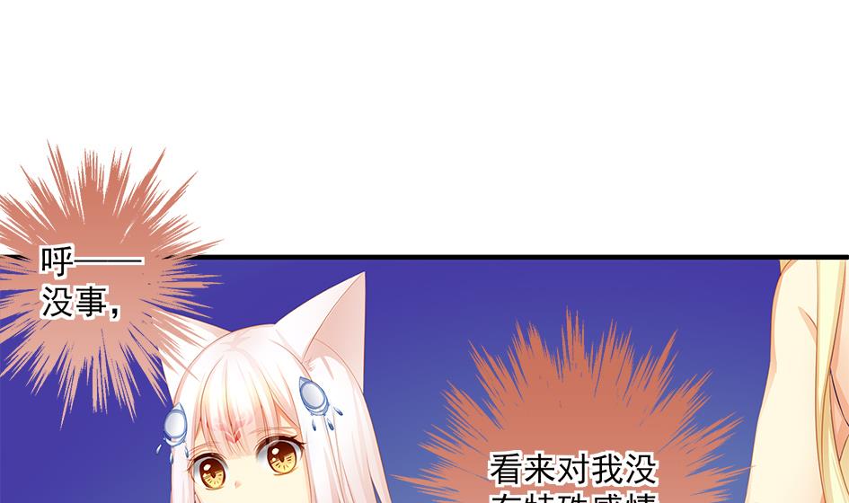 第159劫 我要你！-第156话